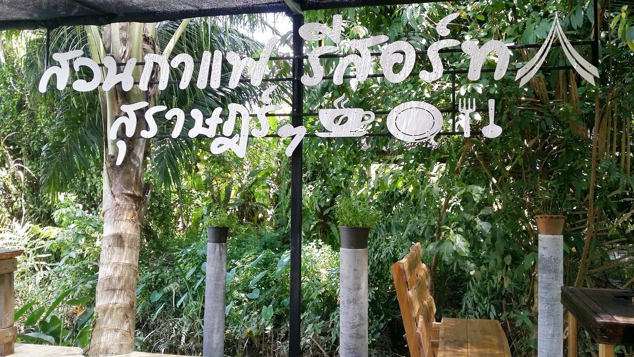 Suankafae Resort สวนกาแฟรีสอร์ท Surat Thani Exteriér fotografie